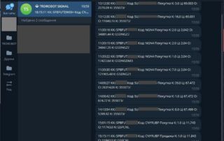 Скрипт оповещений о сделках в Telegram QUIK Lua